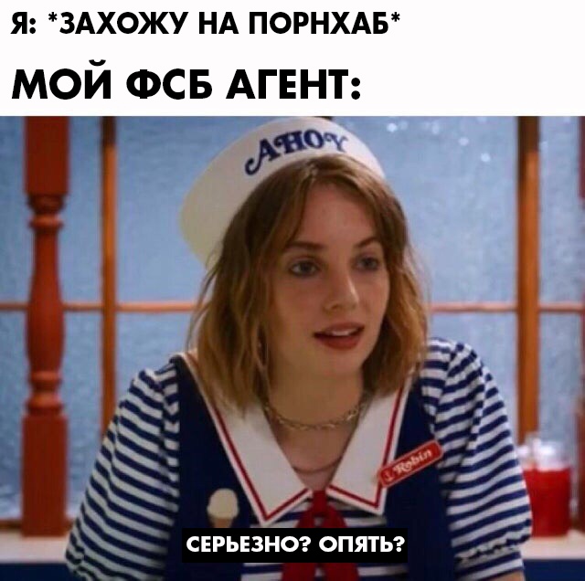Seriously Again? Серьезно, снова? Мем со Стивом из сериала "Очень странные дела 3"