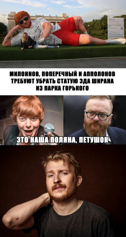 Статуя Эда Ширана в Москве Статуя Эда Ширана в Москве