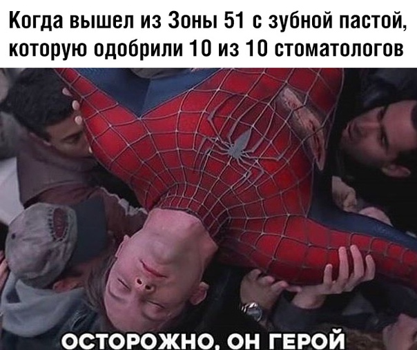 Осторожно, он герой