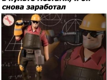 Мемы с персонажами Team fortress 2