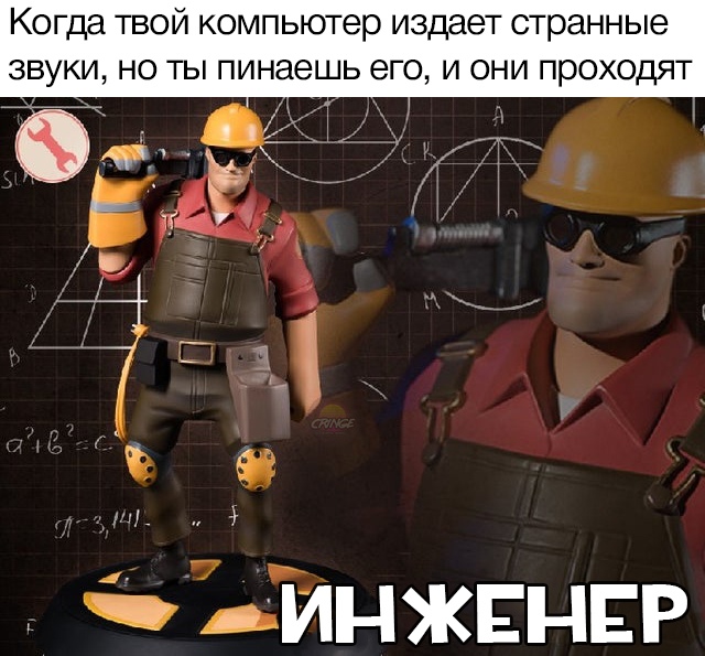Мемы с персонажами Team fortress 2