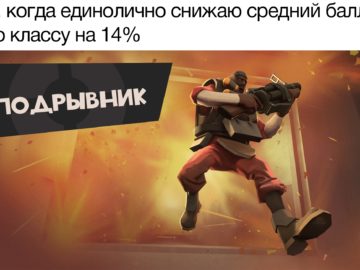 Мемы с персонажами Team fortress 2