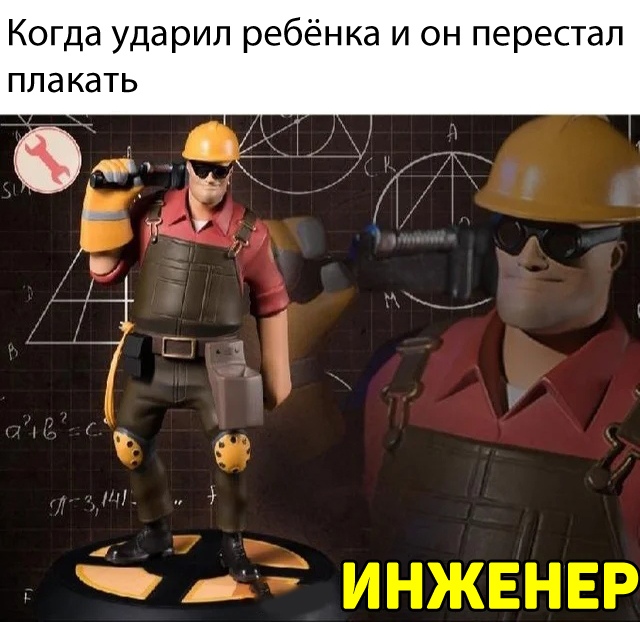 Мемы с персонажами Team fortress 2