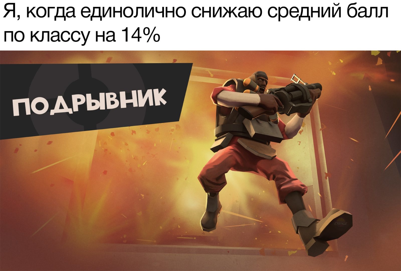 Мемы с персонажами Team fortress 2