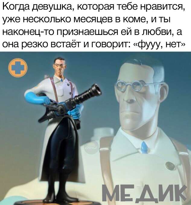 Мемы с персонажами Team fortress 2