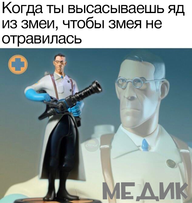 Мемы с персонажами Team fortress 2