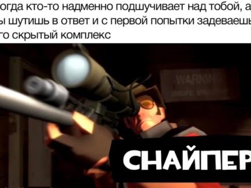 Мемы с персонажами Team fortress 2