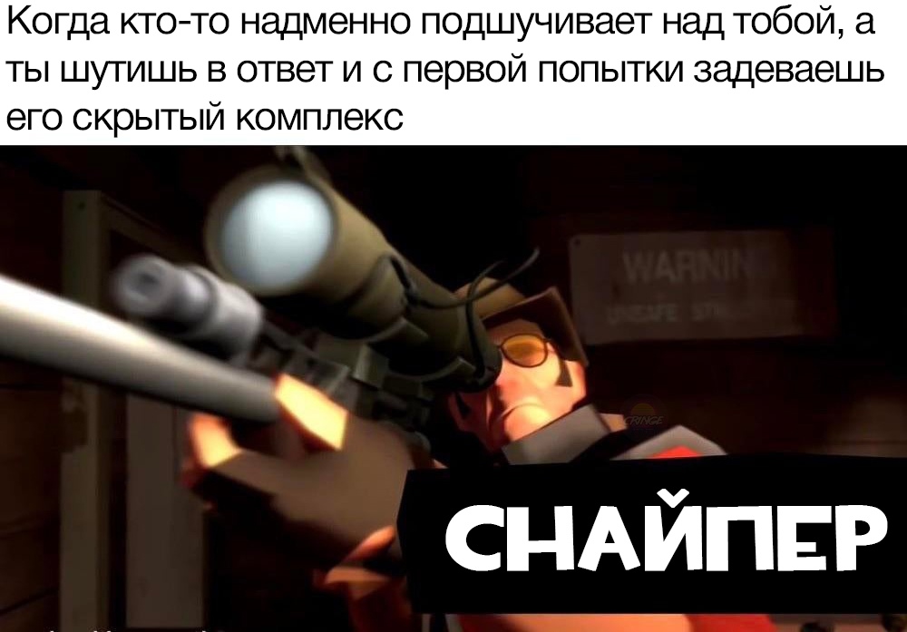 Мемы с персонажами Team fortress 2