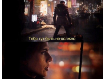 Тебя тут быть не должно - мем из фильма "Мстители: Финал"