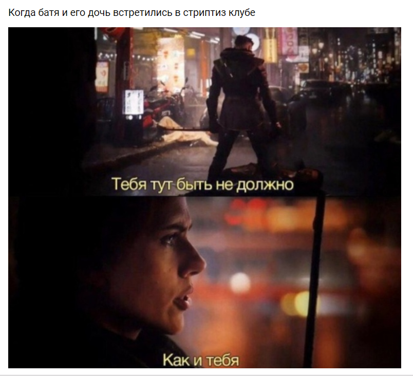 Тебя тут быть не должно - мем из фильма "Мстители: Финал"