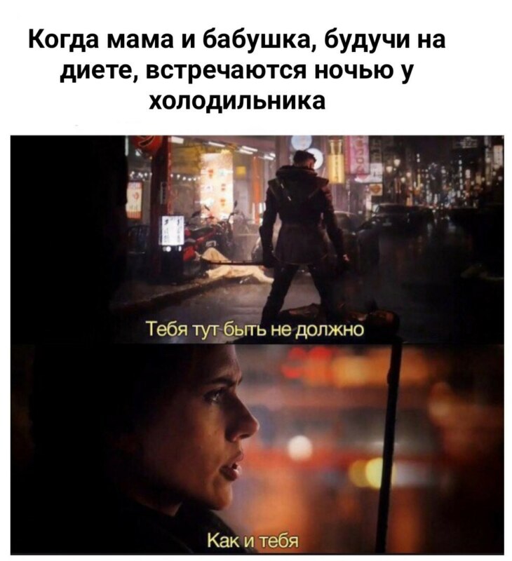 Тебя тут быть не должно - мем из фильма "Мстители: Финал"