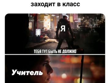 Тебя тут быть не должно - мем из фильма "Мстители: Финал"