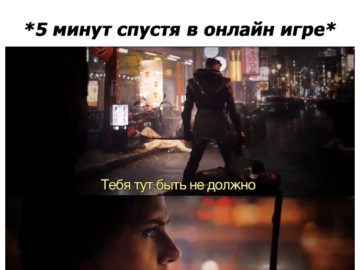 Тебя тут быть не должно - мем из фильма "Мстители: Финал"