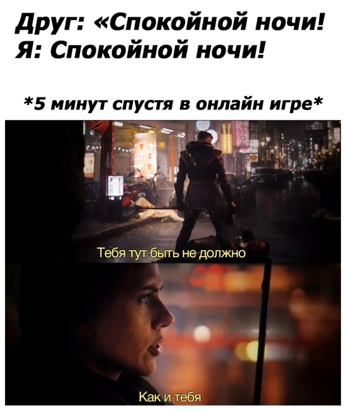 Тебя тут быть не должно - мем из фильма "Мстители: Финал"