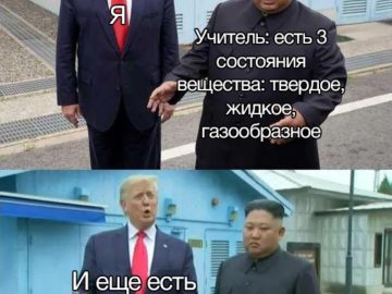 Трамп с подозрением смотрит на Ким Чен Ына
