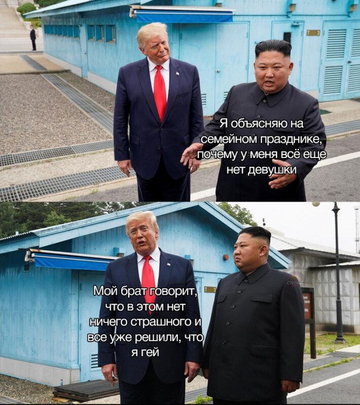 Трамп с подозрением смотрит на Ким Чен Ына