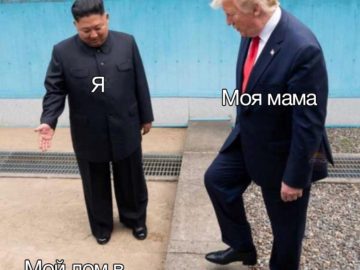Трамп на границе КНДР
