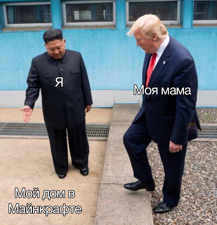 Трамп на границе КНДР