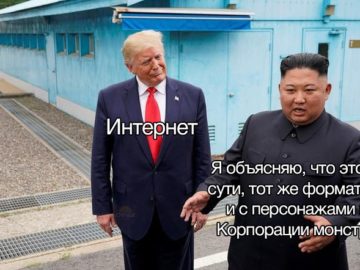 Трамп с подозрением смотрит на Ким Чен Ына