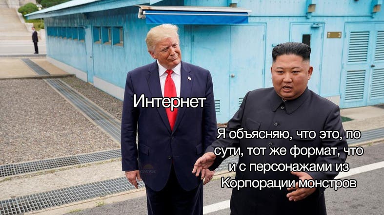 Трамп с подозрением смотрит на Ким Чен Ына