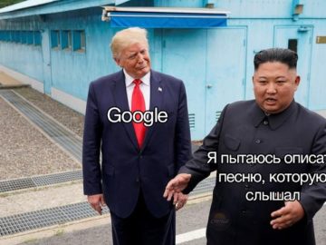 Трамп с подозрением смотрит на Ким Чен Ына