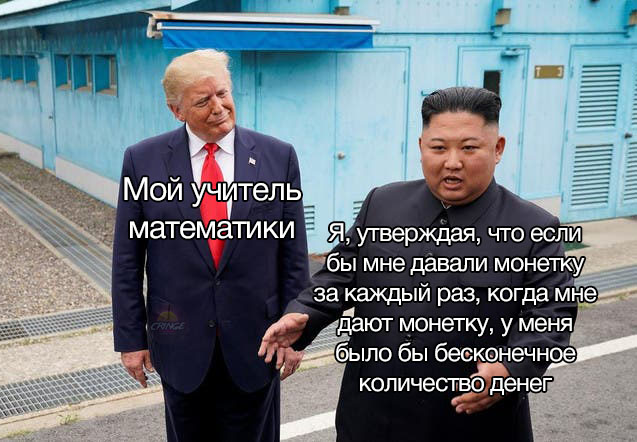 Трамп с подозрением смотрит на Ким Чен Ына