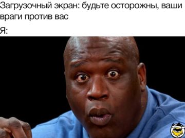 Мем удивленный Шакил О'Нил