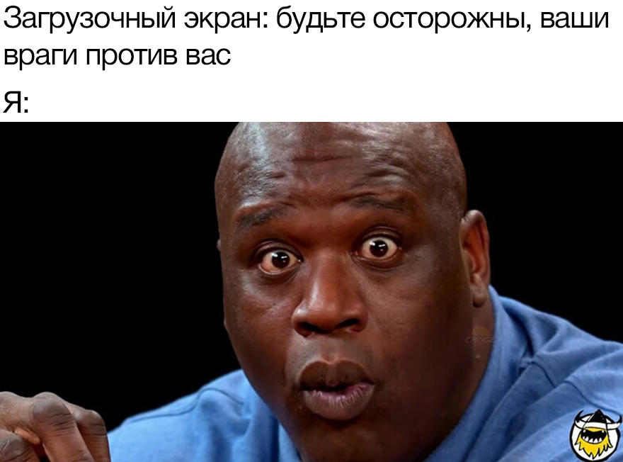 Мем удивленный Шакил О'Нил