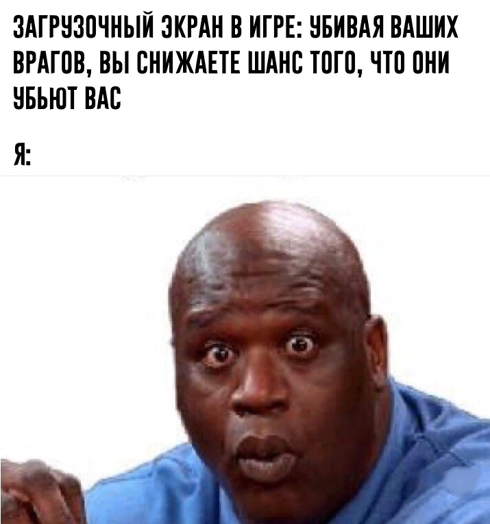 Мем удивленный Шакил О'Нил