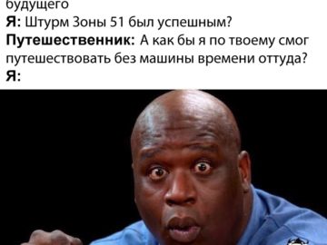 Мем удивленный Шакил О'Нил