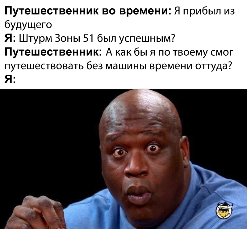 Мем удивленный Шакил О'Нил