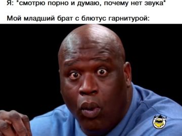 Мем удивленный Шакил