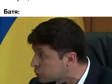 Выйди отсюда, разбойник - мем с Зеленским