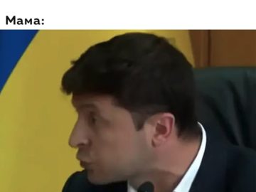 Выйди отсюда, розбiйник - мем с Зеленским