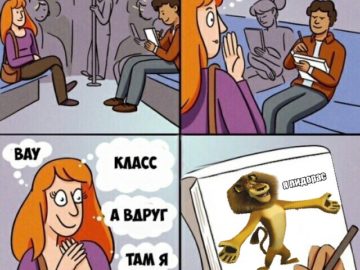 Интересно что он рисует мем