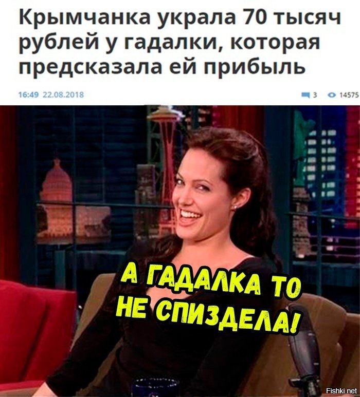 Анджелина Джоли ржет
