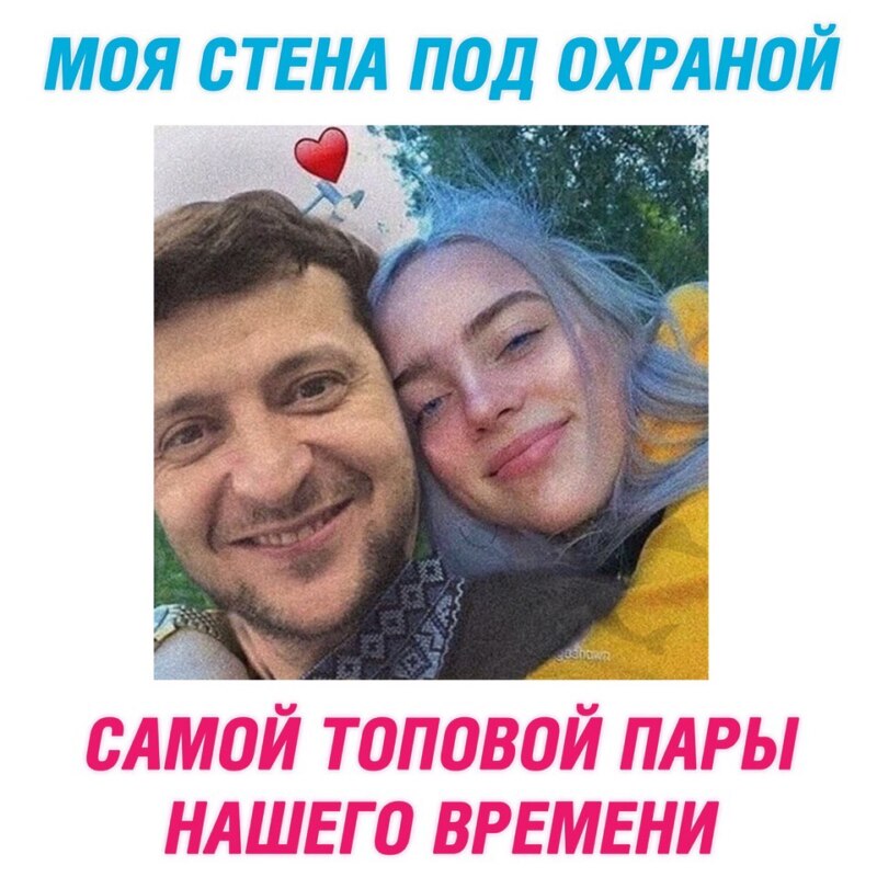 Билли Айлиш шипперят с Владимиром Зеленским Билли Айлиш шипперят с Владимиром Зеленским