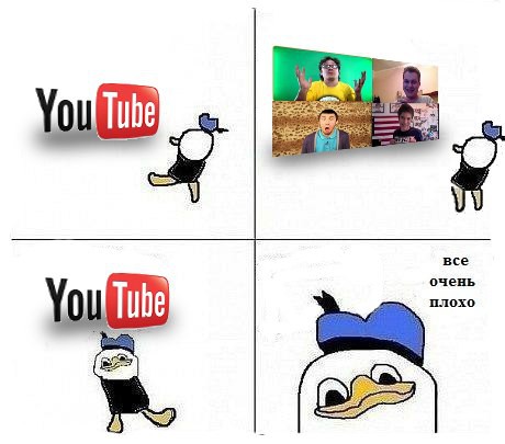 Все очень плохо