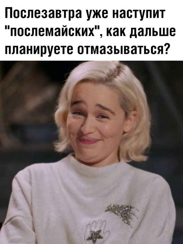 Саркастичная Эмилия Кларк
