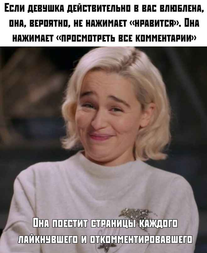 Саркастичная Эмилия Кларк