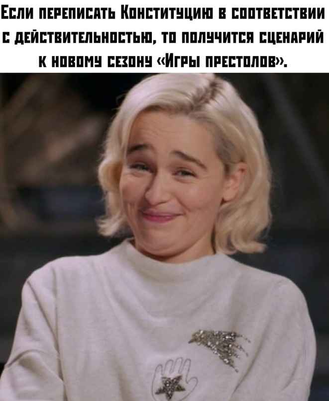 Саркастичная Эмилия Кларк