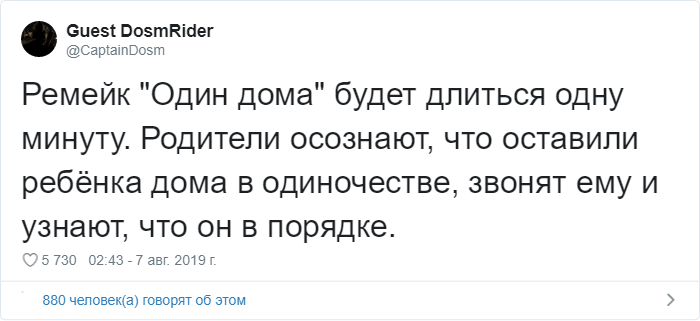 ремейк Один дома, Маколей Калкин 