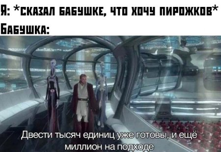 Двести тысяч единиц уже готовы, еще миллион на подходе