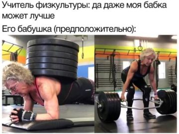 Типичный физрук