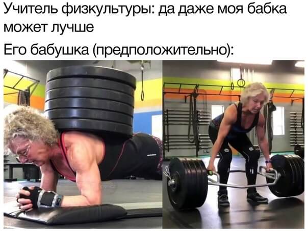 Типичный физрук