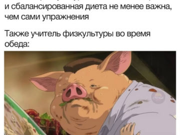 Типичный физрук