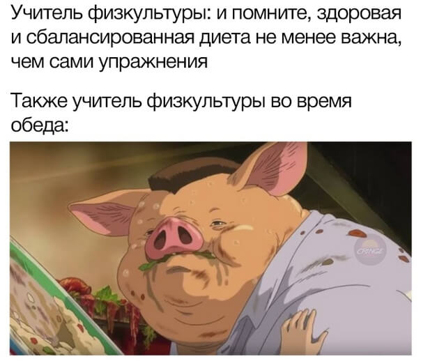 Типичный физрук