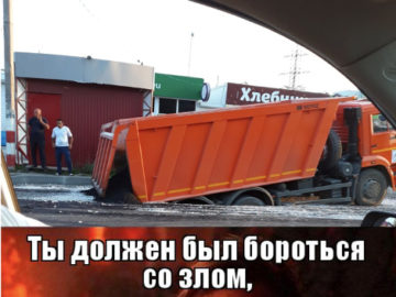 Ты должен был бороться со злом, а не примкнуть к нему