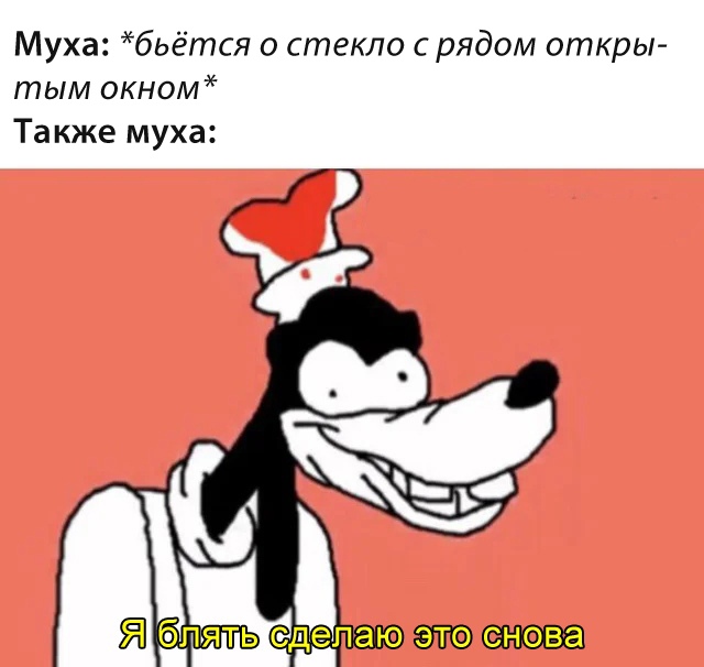 Я блять сделаю это снова - мем с Гуффи на оранжевом фоне