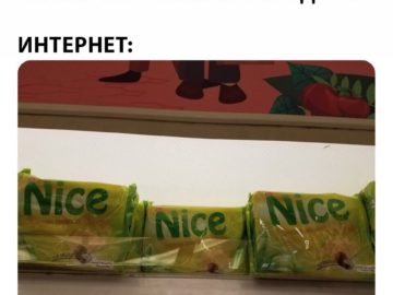 69 nice meme